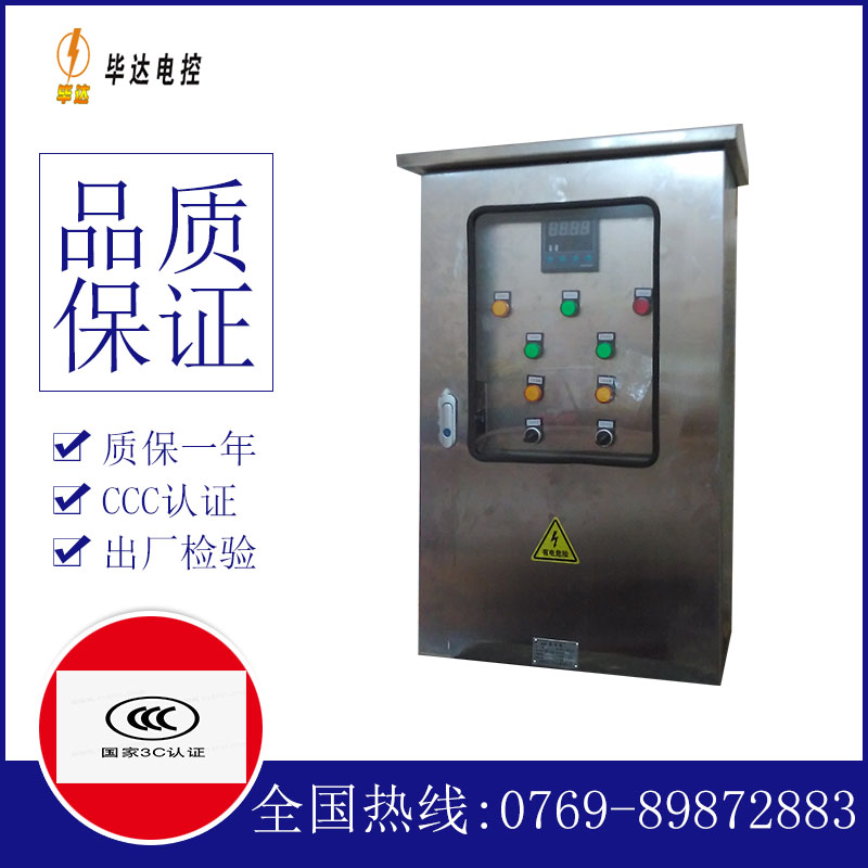 兰洋镇路灯控制箱